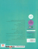 شب گرفتن ماه - تصویر 2