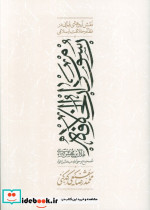 رسوم دارالخلافه