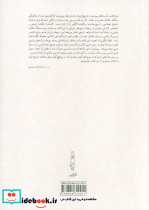 رسوم دارالخلافه - تصویر 2