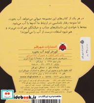 گورخر اومد آب بخوره - تصویر 2