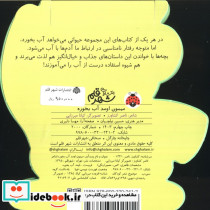 میمون اومد آب بخوره - تصویر 2