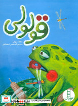 قولولی