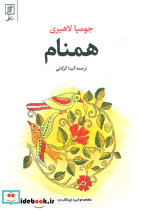 همنام نشر علم
