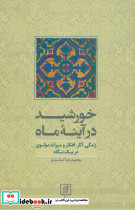رسانه های نوین