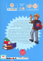 انجمن بازنده ها - تصویر 2