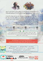 کتاب سخنگو قصه های مجید - تصویر 2