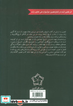 پرده نشینان عهد ناصری - تصویر 2