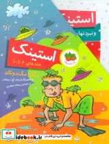مجموعه استینک جلدهای 6 تا 10