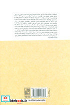 اسطوره گرایی در رمان معاصر عربی - تصویر 2
