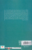 فلسفه اطلاعات نشر علم - تصویر 2