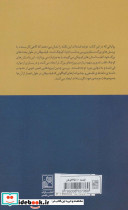 سفری در فلسفه به 101 روایت - تصویر 2