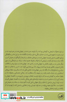 جهانی شدن اقتصاد و ساختار طبقات اجتماعی در ایران - تصویر 2