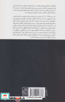 فضیلت خودخواهی نشر تمدن علمی - تصویر 2