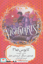 کابوس ها 3