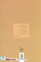 آوازخوان آوازش را در باران تا سپیده ادامه داد - تصویر 2