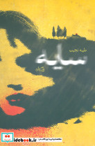 سایه نشر نیستان