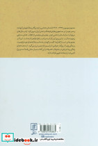 از برگ برگ کهنه کتاب - تصویر 2