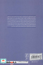 کتاب شناسی خواب و رویا و گفتاری در خواب شناسی تاریخی - تصویر 2