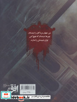 دروازه مردگان 1 - تصویر 2