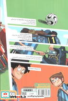 ته جدولی ها 1 - تصویر 5