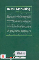 بازاریابی فروش فروشگاهی - تصویر 2