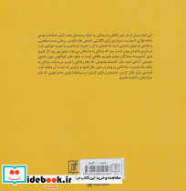 زندگی ماجراجویی است جراتش را داشته باشید - تصویر 2