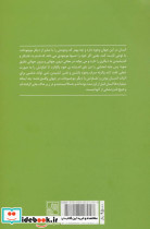 من برای چه زنده ام؟ - تصویر 2