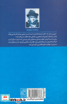 نوری بر فراز راه نشر تمدن علمی - تصویر 2