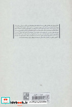 هفت درس کوتاه درباره فیزیک - تصویر 2