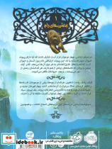 نجات ارداس 1 - تصویر 2