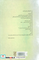 ماندنی نشر علم - تصویر 2