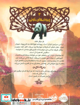 نجات ارداس 3 پیوندهای خونی - تصویر 2