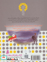 نبرد هیولاها46 - تصویر 2