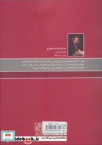 101 کلید جامعه شناسی - تصویر 2