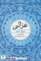 اگزیستانسیالیسم دین و اخلاق