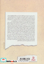 جام باقی - تصویر 2