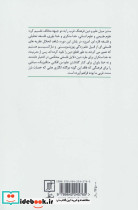 آینده دین و خدا در مسیحیت - تصویر 2