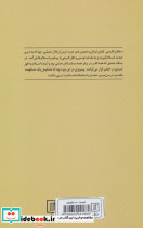 سلمان پارسی نشر علم - تصویر 2