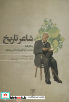 تاریخ روابط اسلام و اروپا