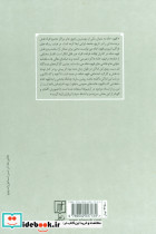 قهوه خانه در آیینه اسناد - تصویر 2