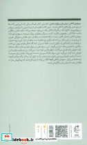 سوژه لاکانی نشر بان - تصویر 2