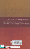 شرحی بر دیالکتیک روی بسکار - تصویر 2