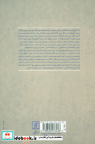 طبقه پنجم - تصویر 2