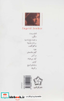 پروانه سیاه - تصویر 2