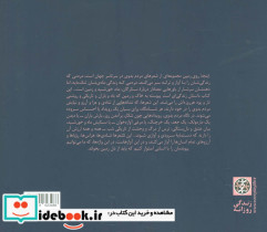 اینجا روی زمین - تصویر 2