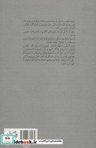 از جناب جی.جی. چه خبر؟ - تصویر 2