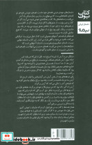 یک روز مادرم در برفک تلویزیون یخ زد ... - تصویر 2