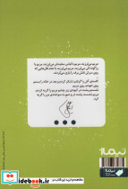 لطفن صندلی عقب بنشینید - تصویر 2