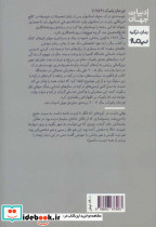 افکار عجیب من - تصویر 2