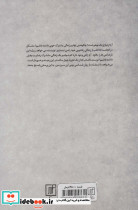 ازدواج از توهم تا واقعیت - تصویر 2